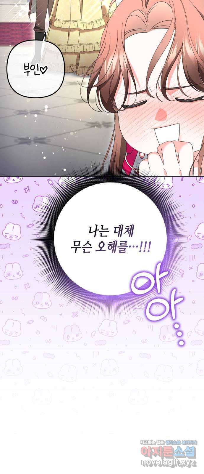 당신의 그림자를 그만두었을 때 49화 16