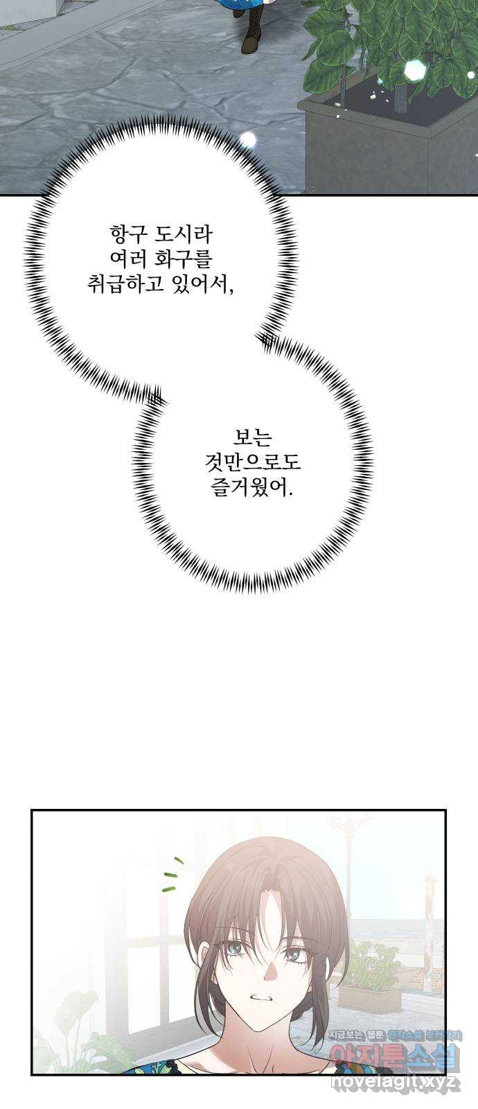 남편을 죽여줘요 외전 2화 2