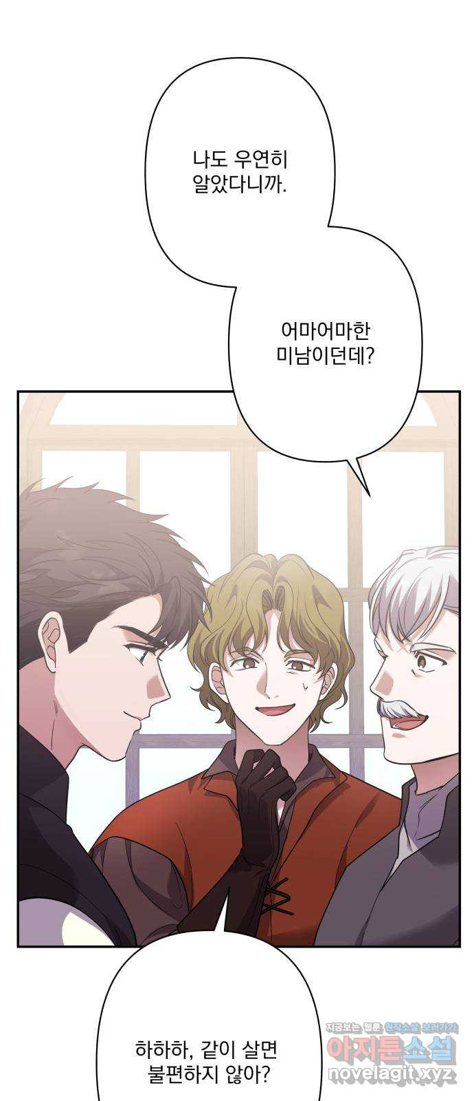 남편을 죽여줘요 외전 2화 5