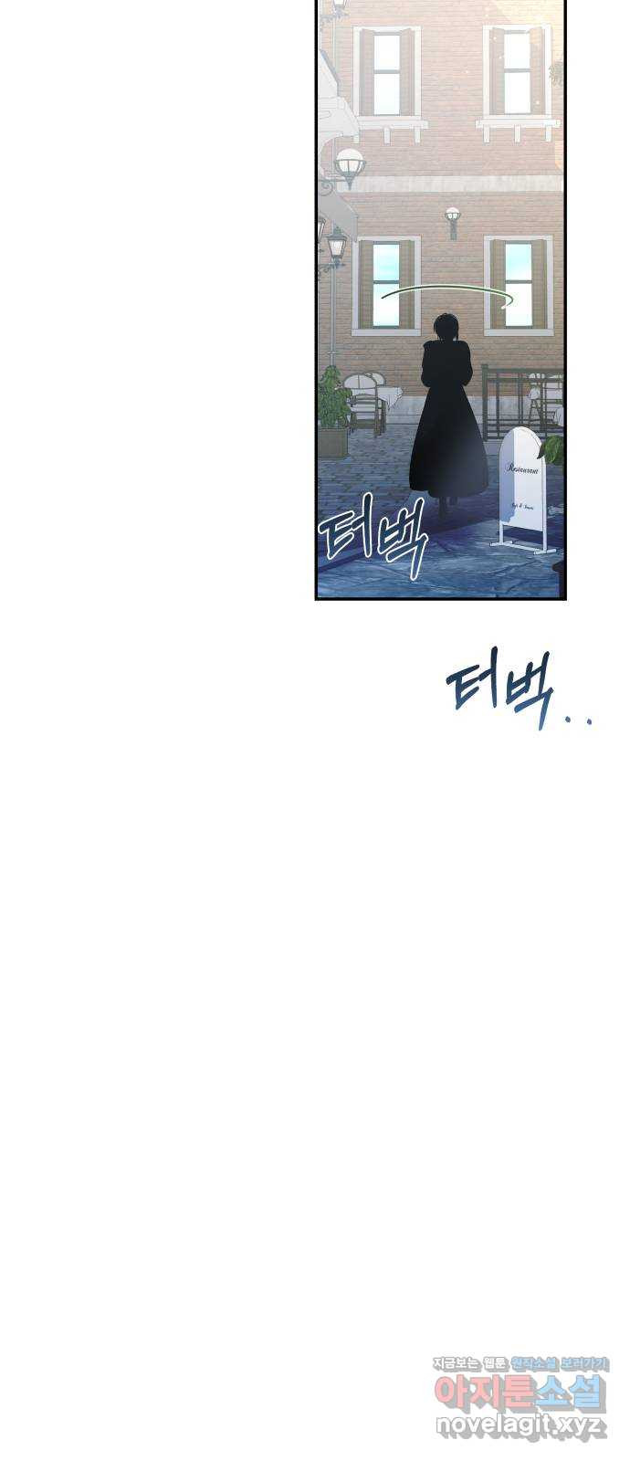 남편을 죽여줘요 외전 2화 11
