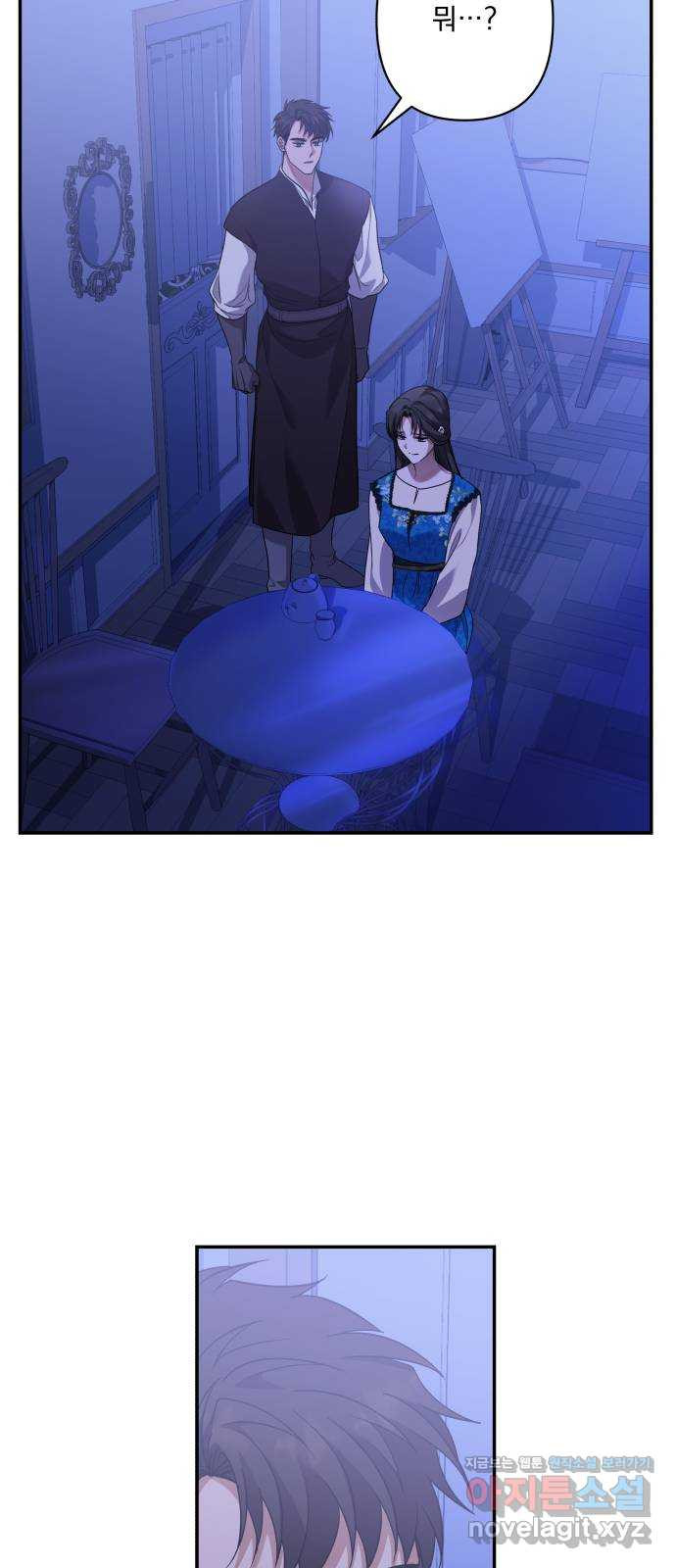남편을 죽여줘요 외전 2화 13