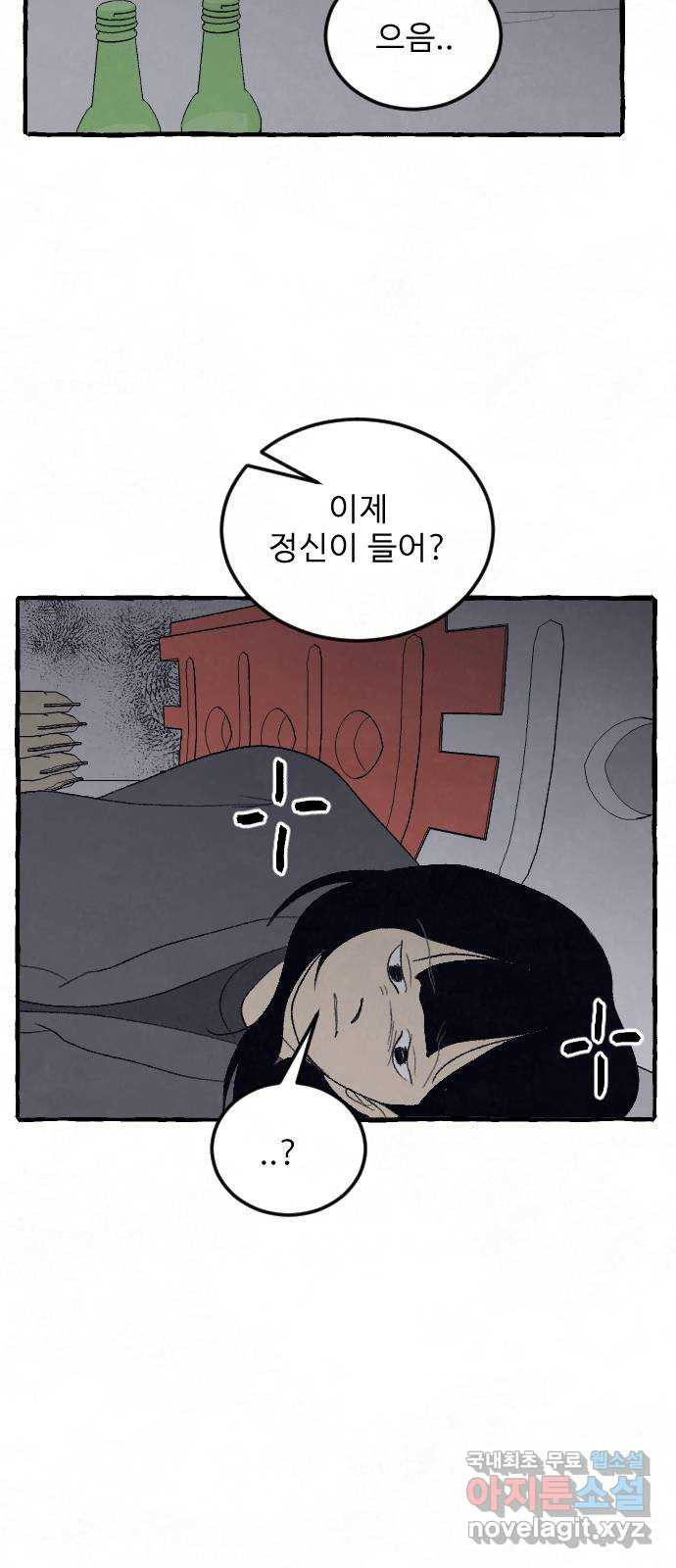 아인슈페너 88화 2