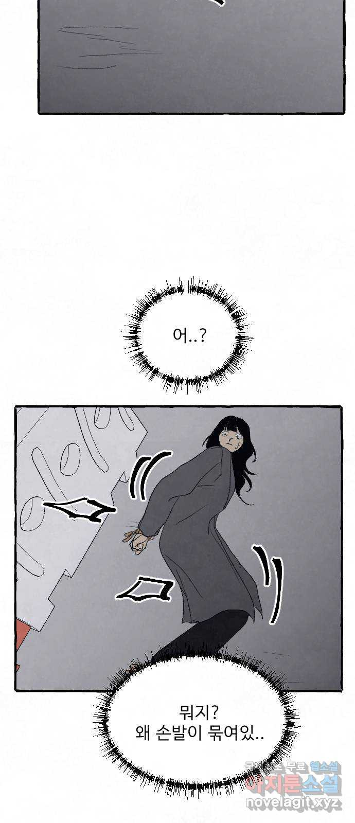 아인슈페너 88화 6