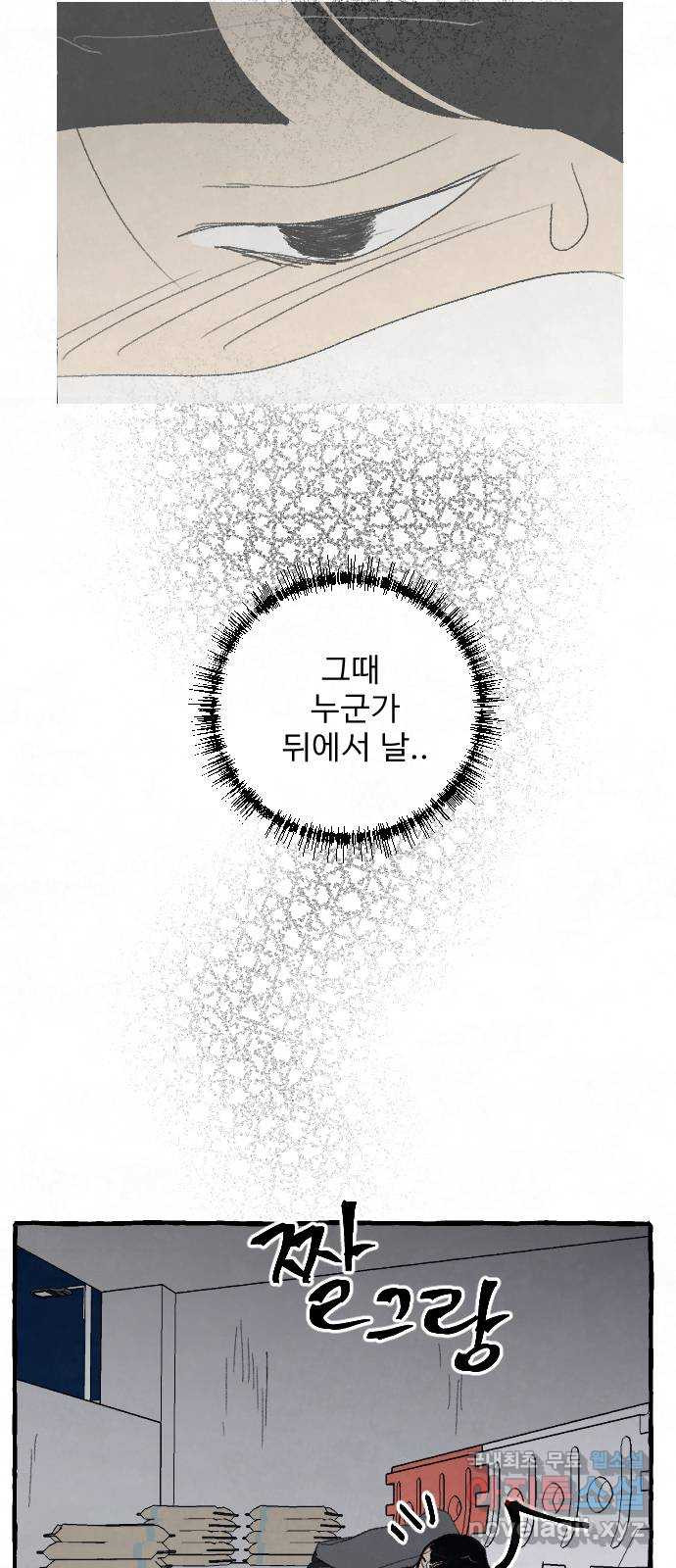 아인슈페너 88화 9