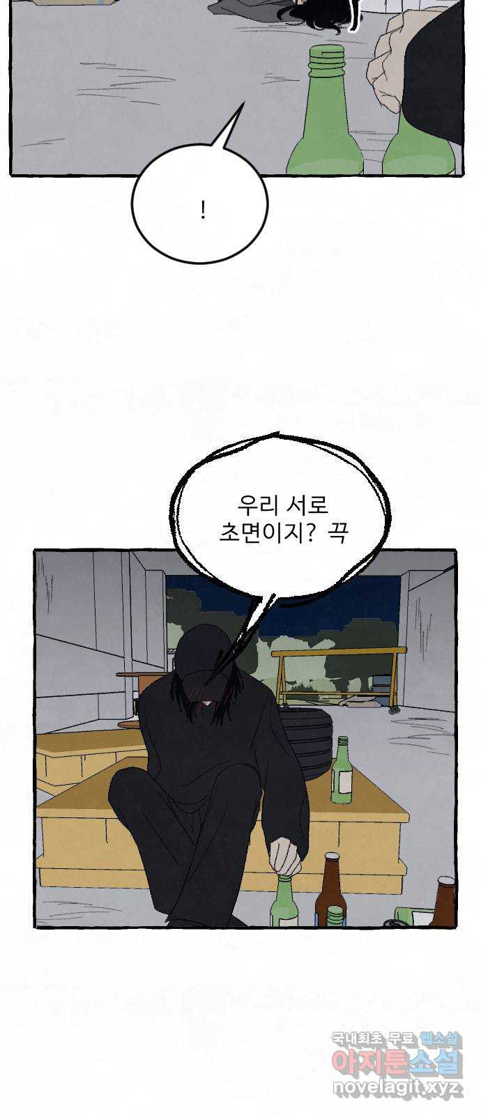 아인슈페너 88화 10