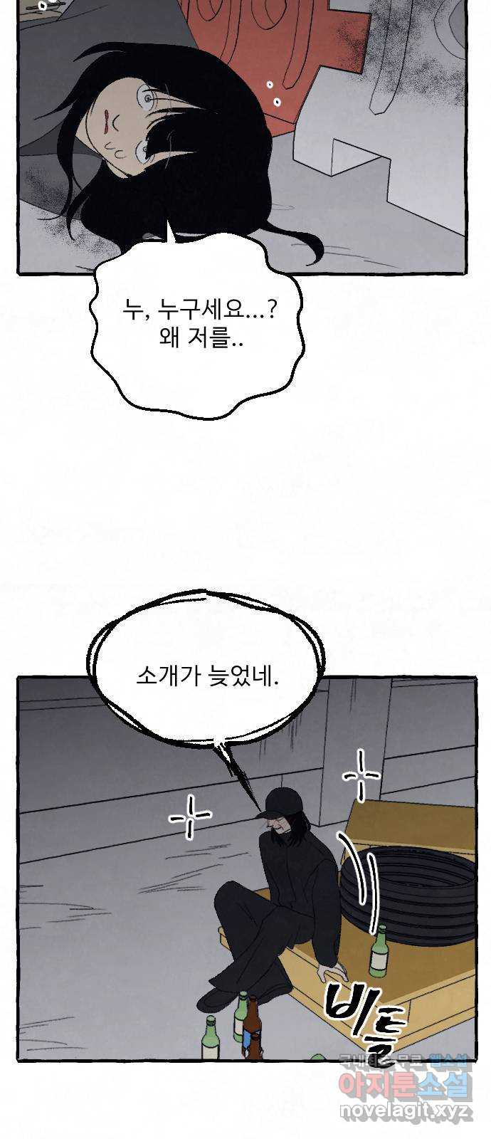 아인슈페너 88화 12