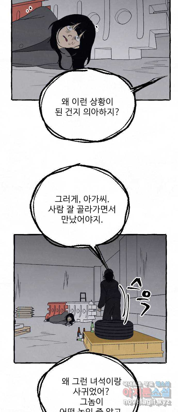 아인슈페너 88화 14