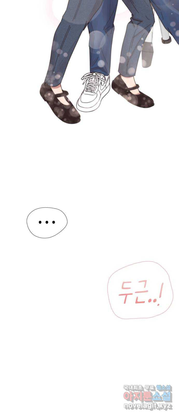 첫사랑, 두 번째 21화 2