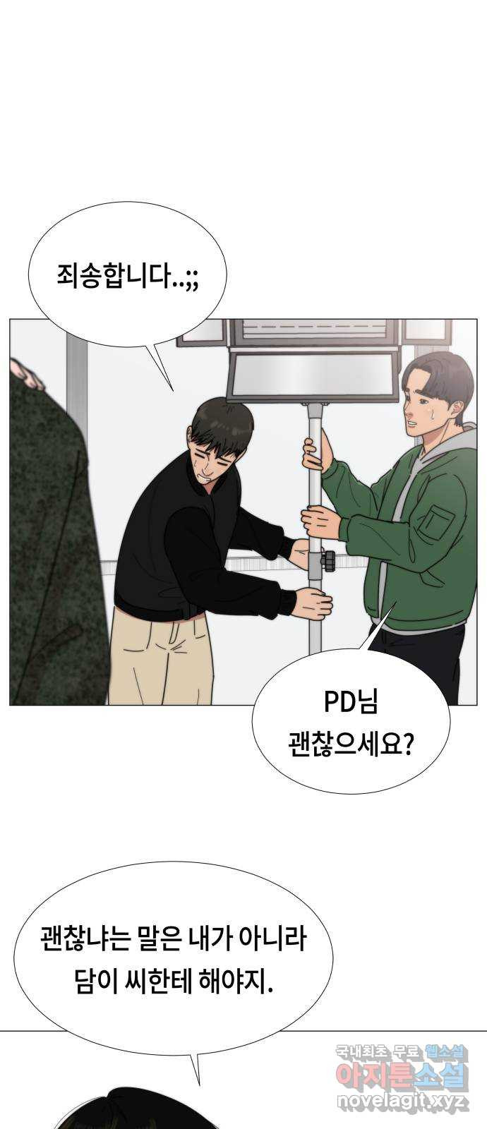 첫사랑, 두 번째 21화 4
