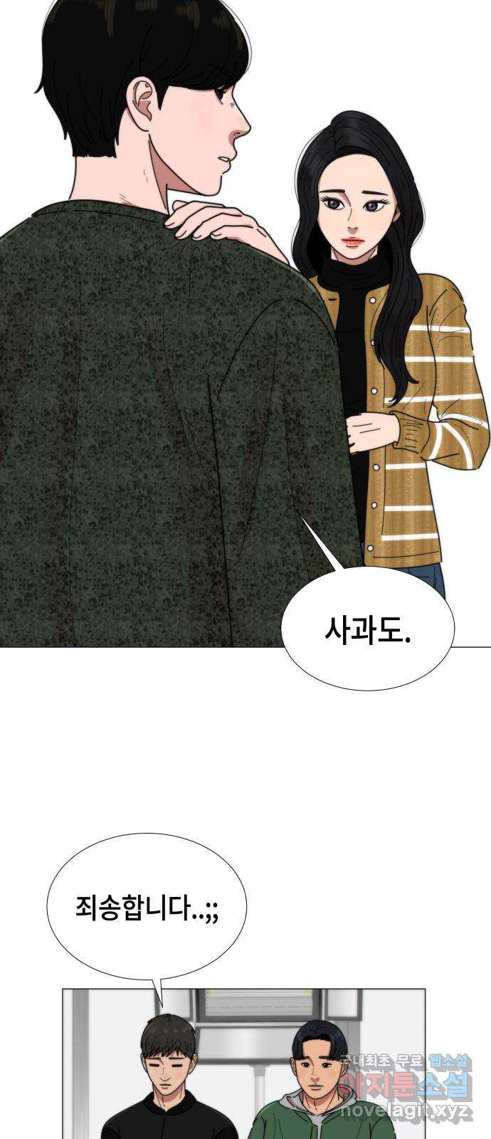 첫사랑, 두 번째 21화 5