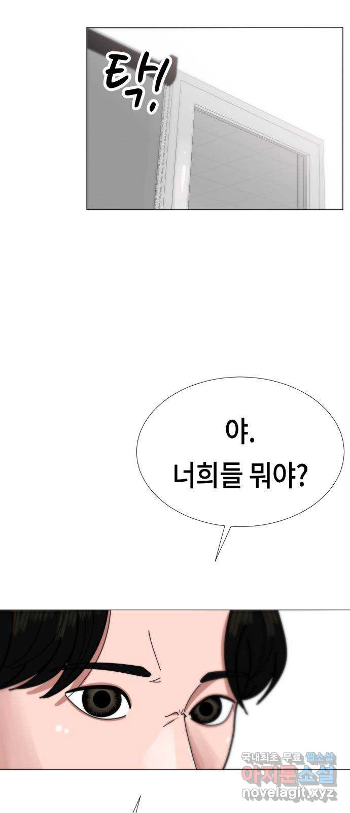 첫사랑, 두 번째 21화 7