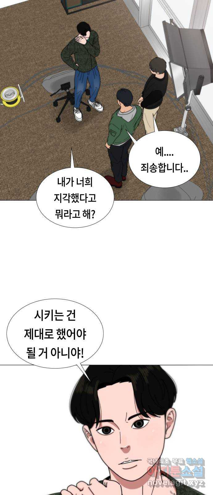 첫사랑, 두 번째 21화 10