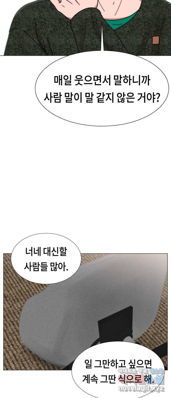 첫사랑, 두 번째 21화 11