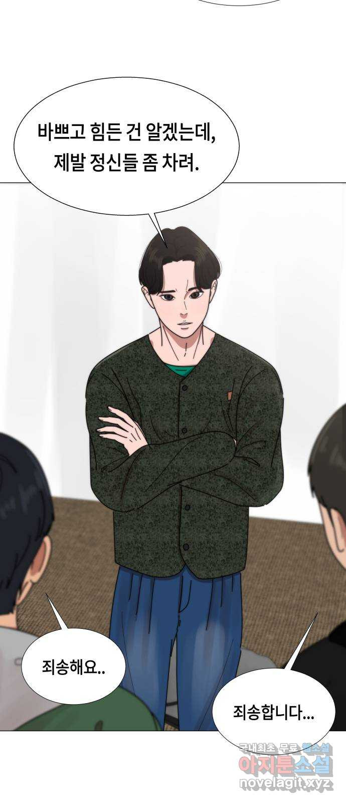 첫사랑, 두 번째 21화 12