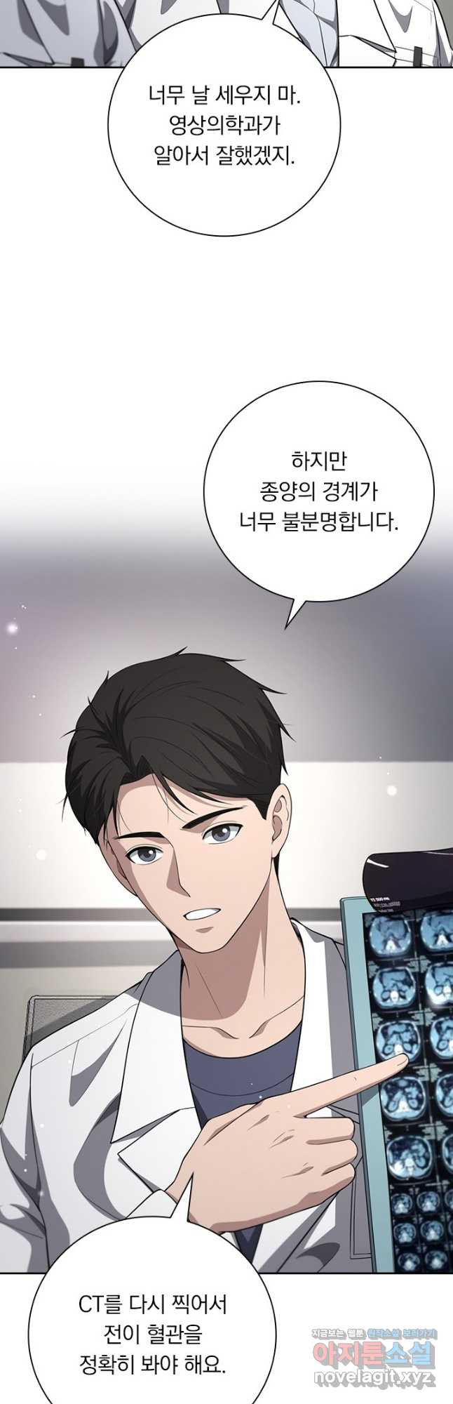 레벨업에 미친 의사 306화 2