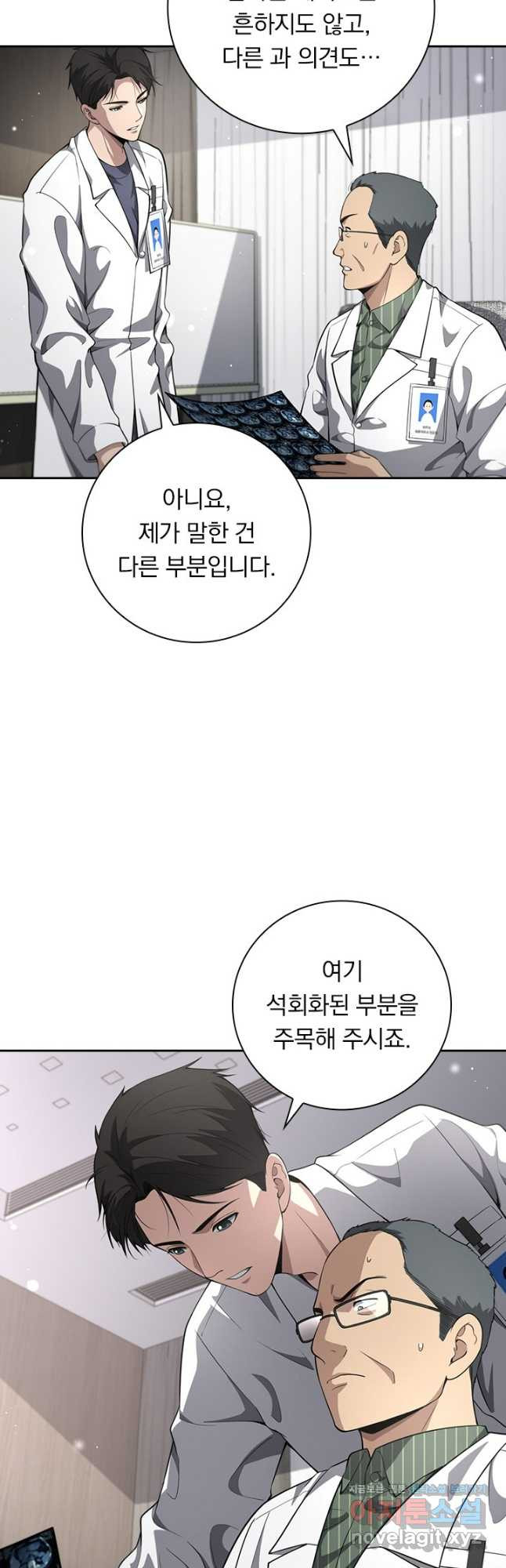 레벨업에 미친 의사 306화 5