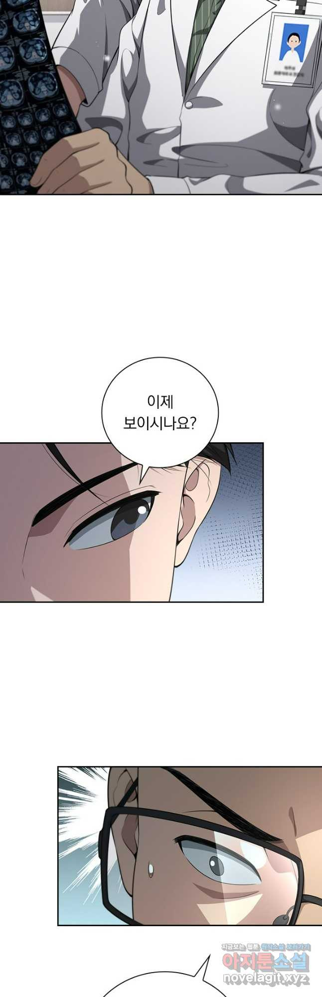 레벨업에 미친 의사 306화 6
