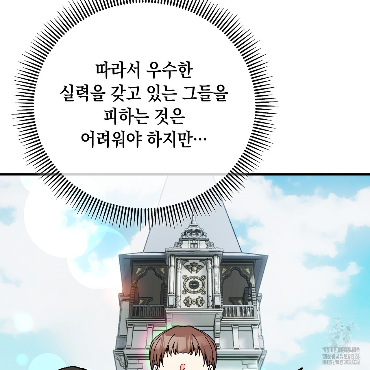 떠난 악녀를 찾지 마세요 51화 21