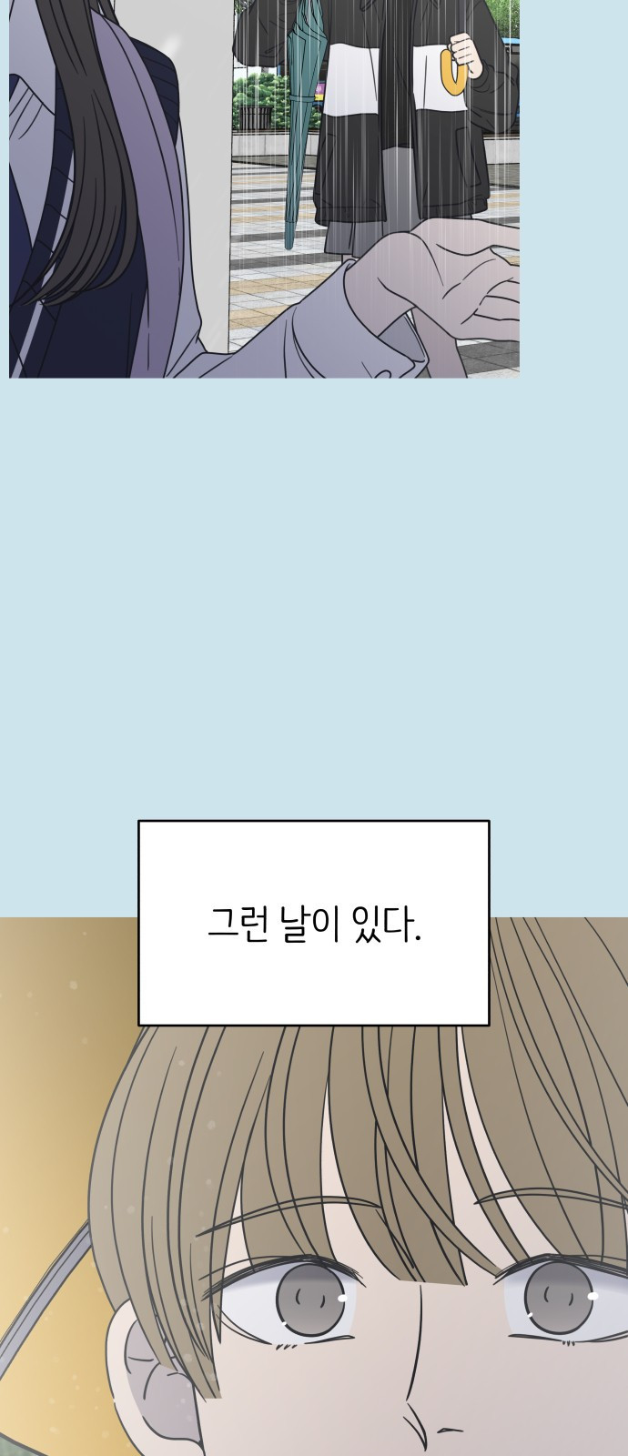 사내연애 사절! 13화 6