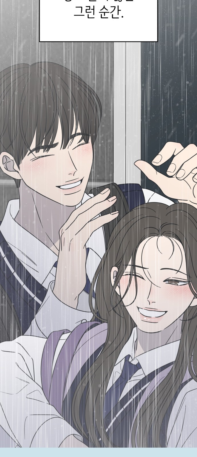 사내연애 사절! 13화 9
