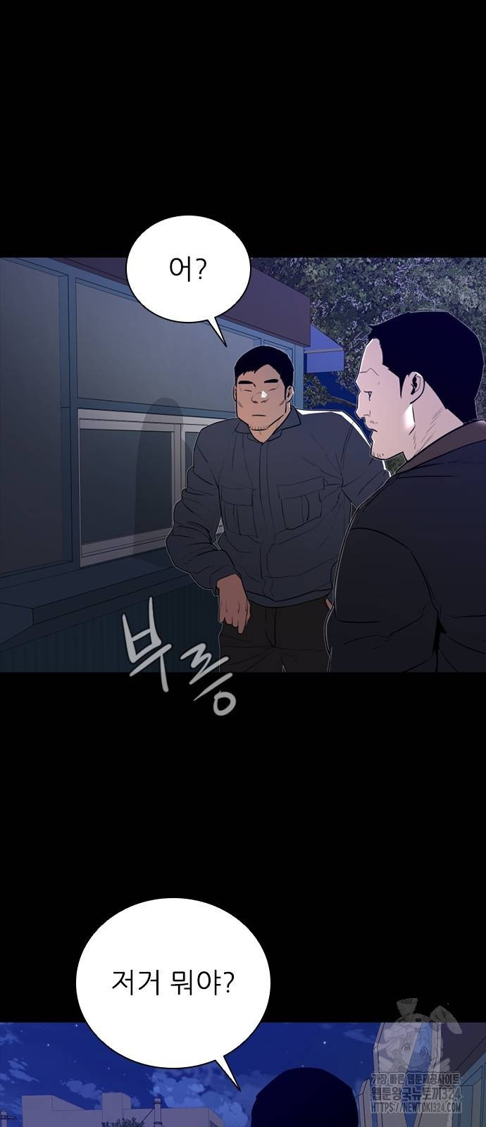 VS 9화 2