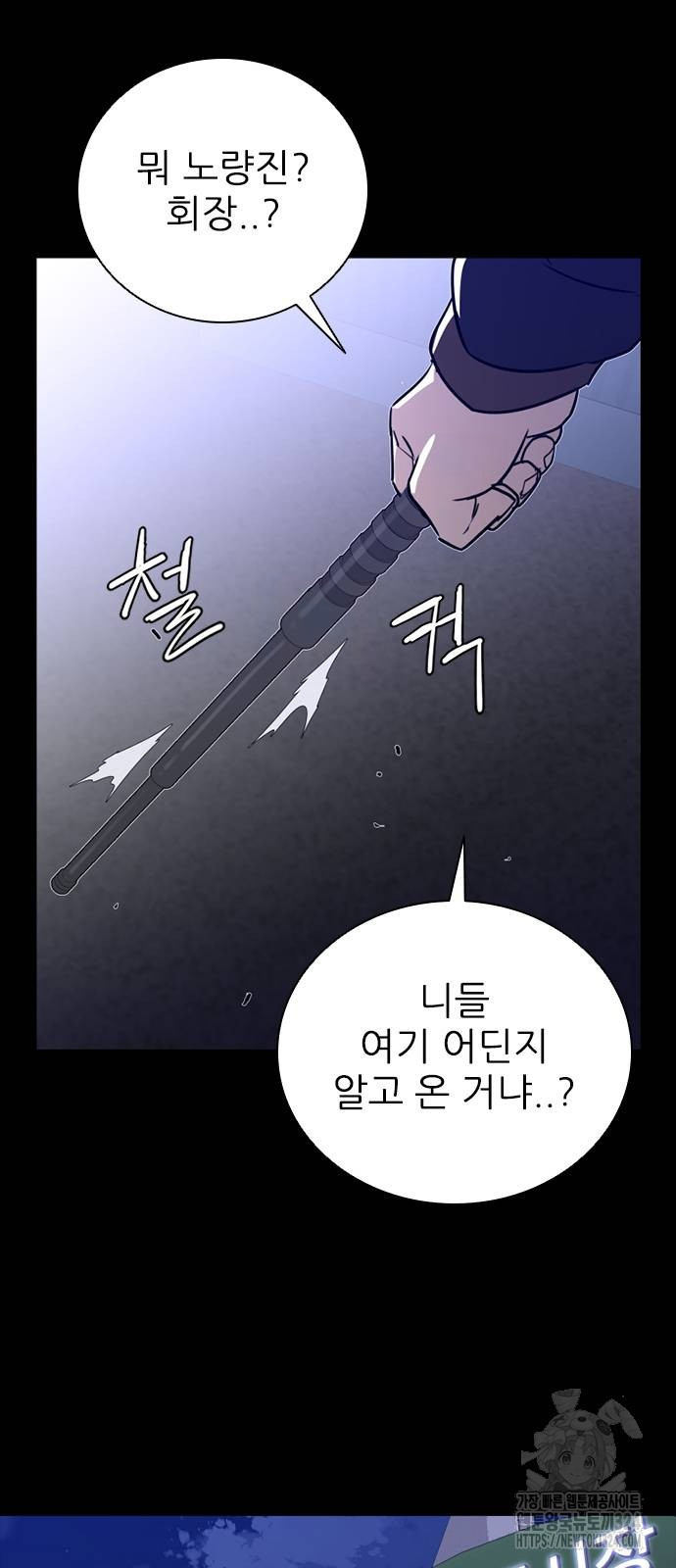 VS 9화 5