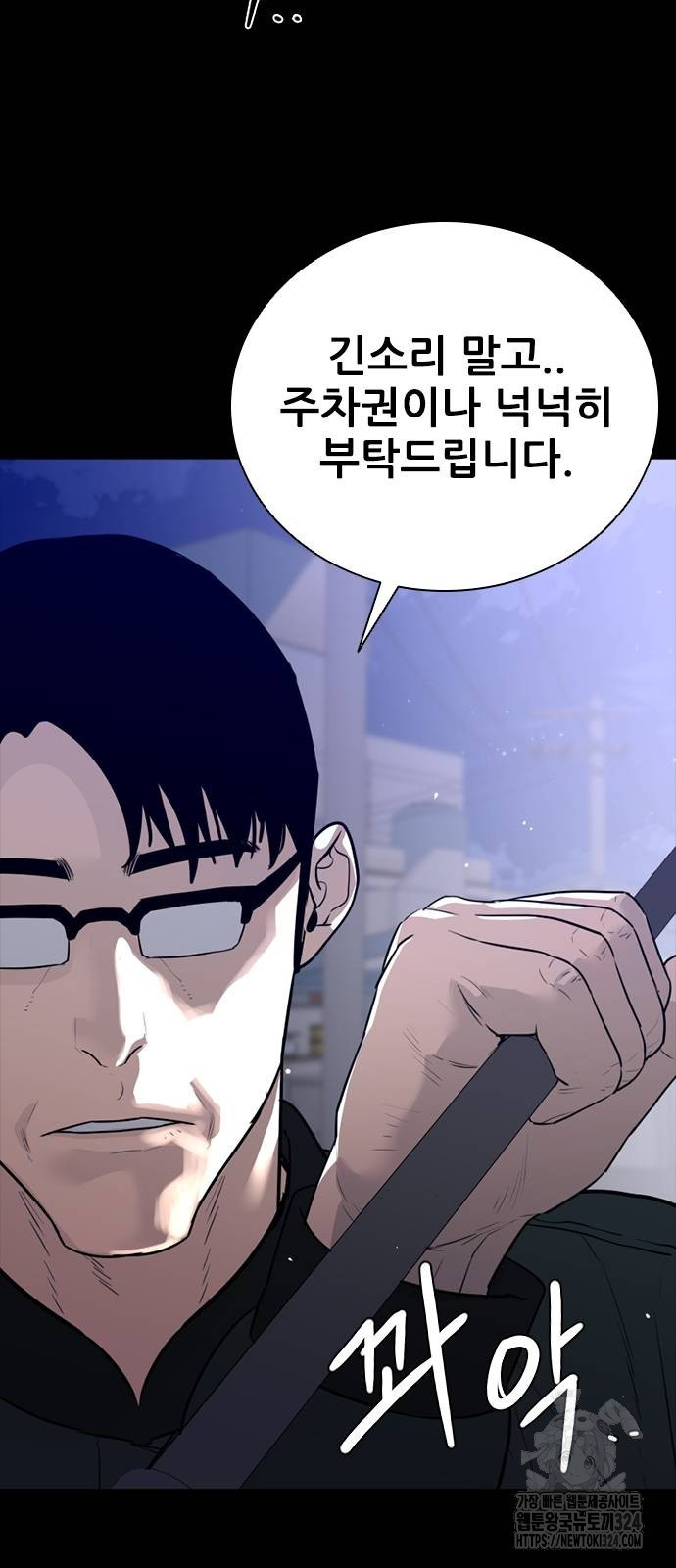 VS 9화 7
