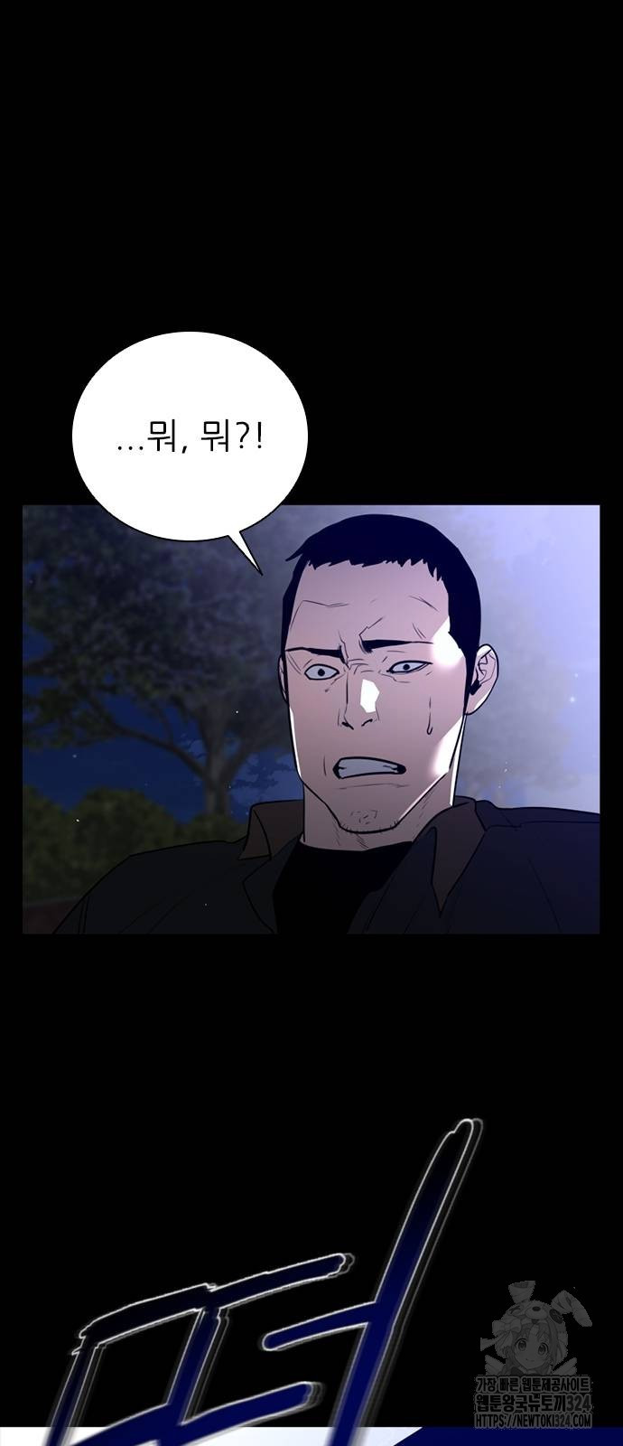 VS 9화 8