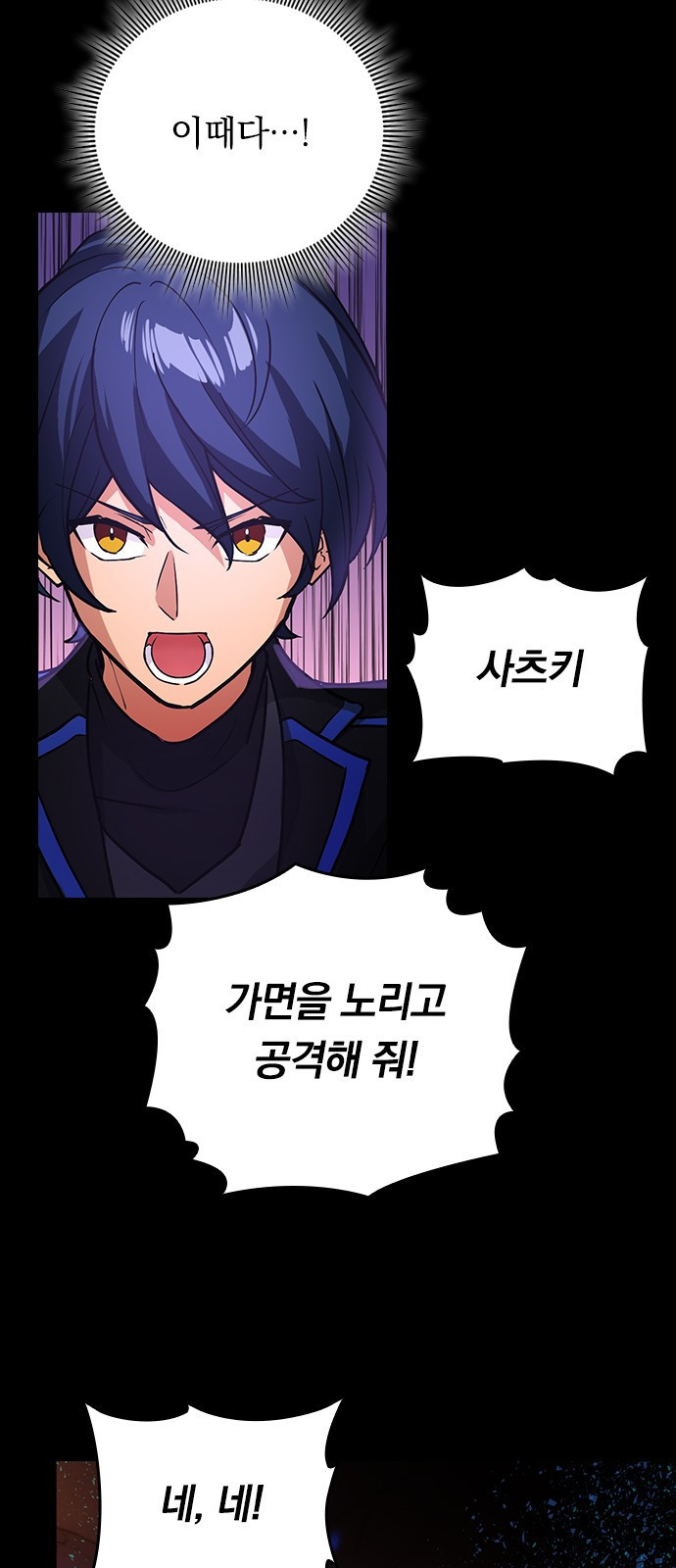 히든클래스 중력자로 최강을 노린다 21화 10