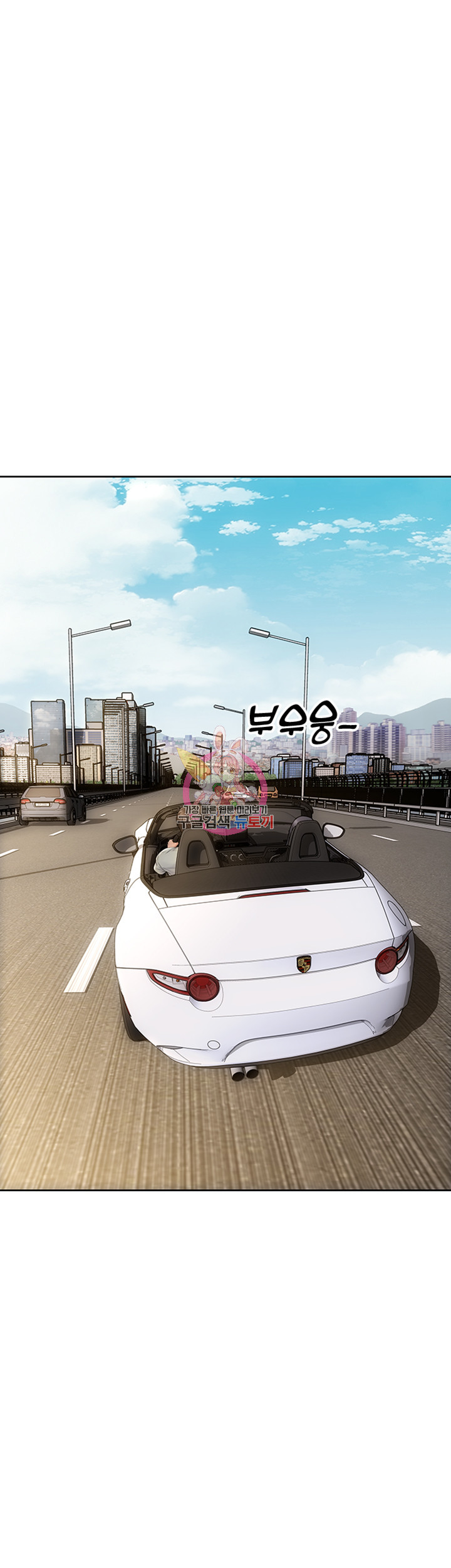 나쁜남자(탑툰) 65화 1