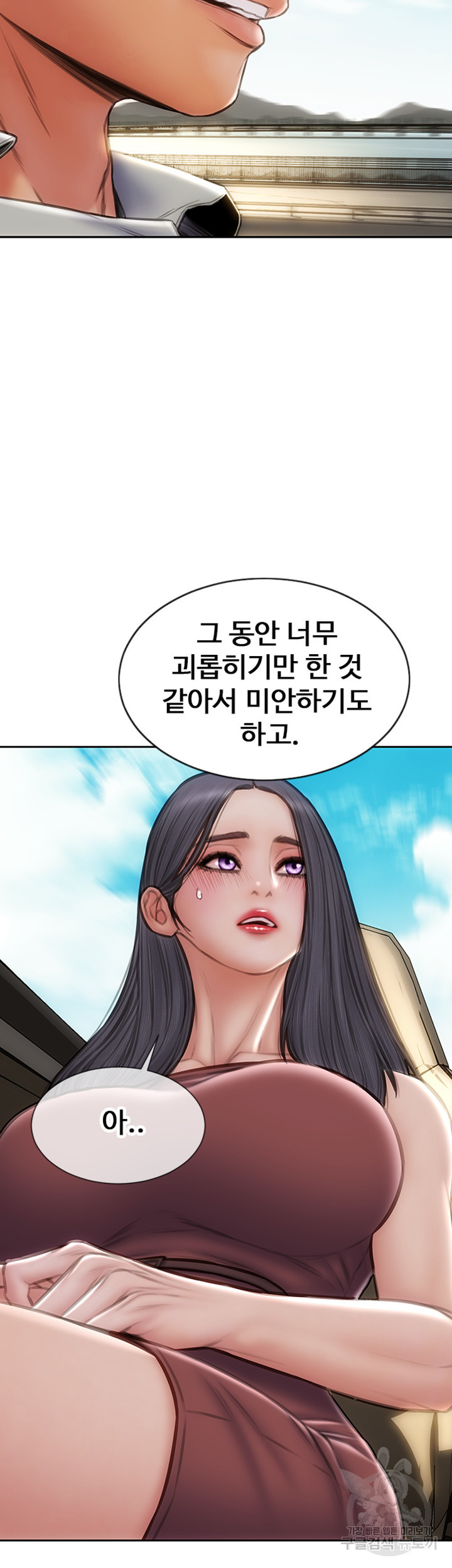 나쁜남자(탑툰) 65화 5