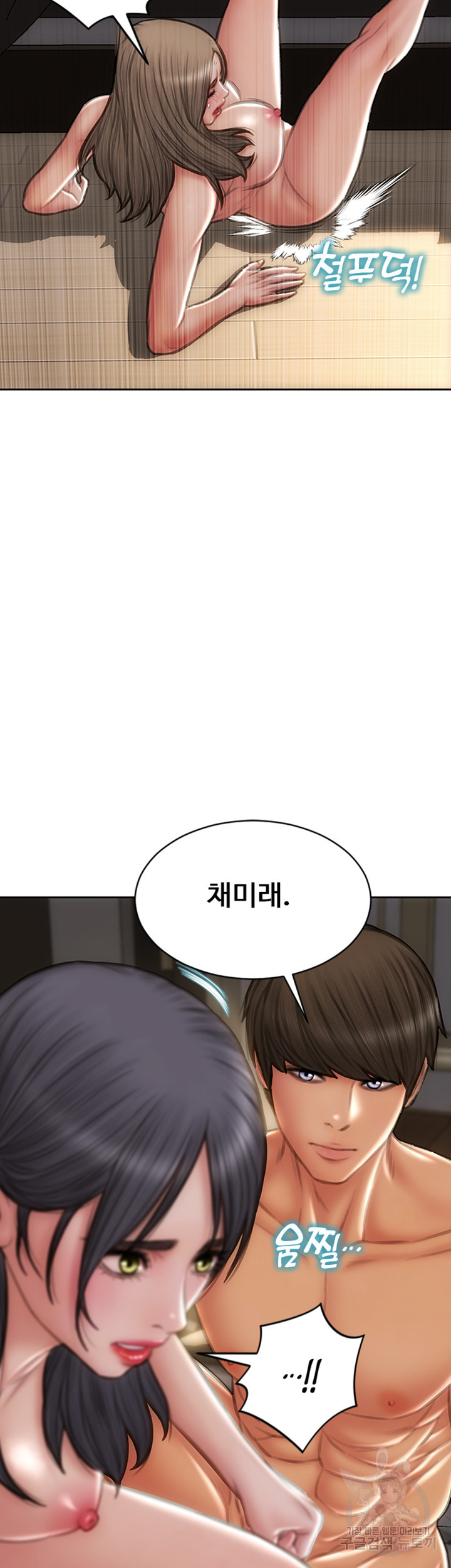 나쁜남자(탑툰) 77화 5