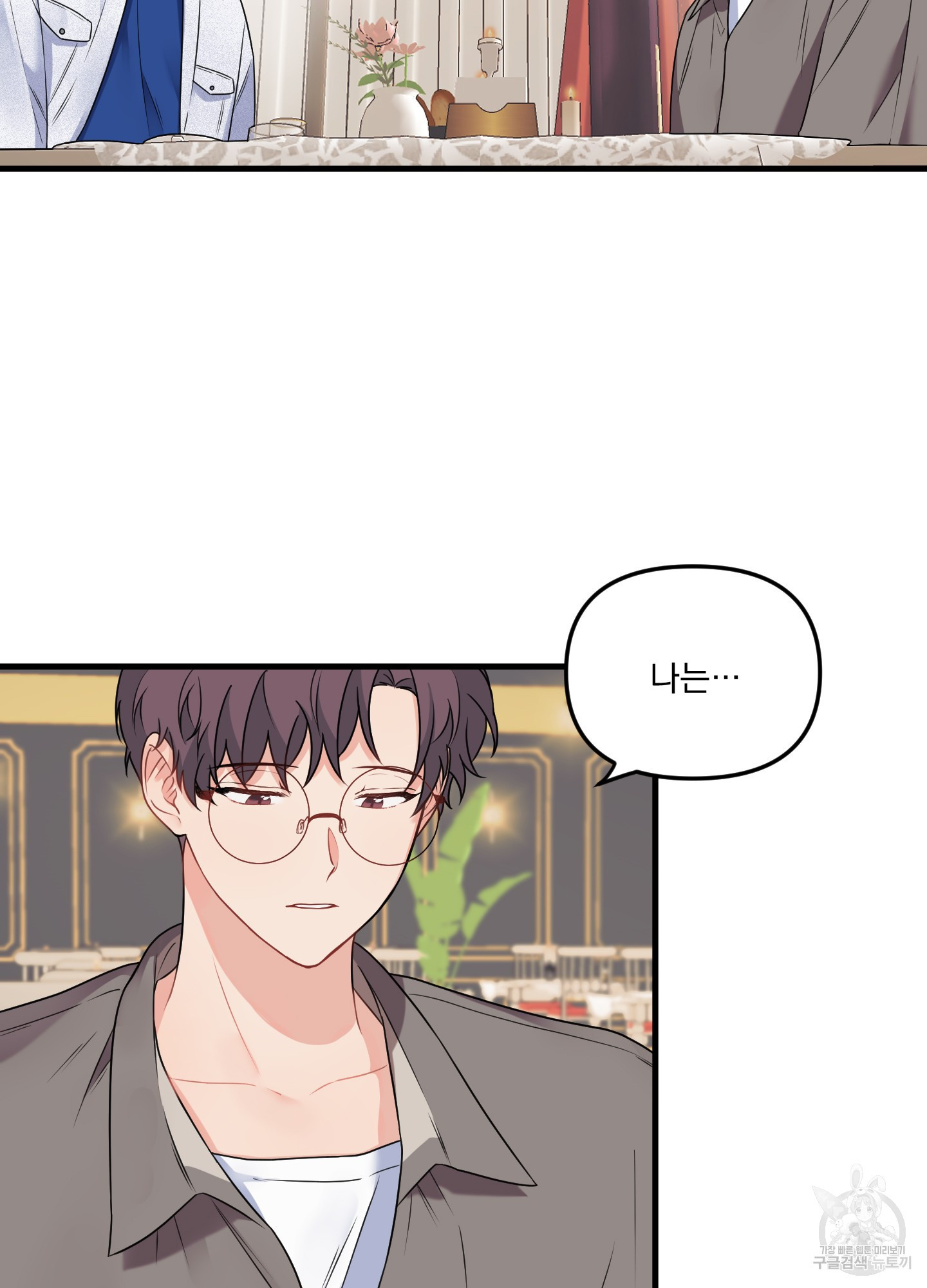 블러드 앤드 러브 시즌2 8화 2