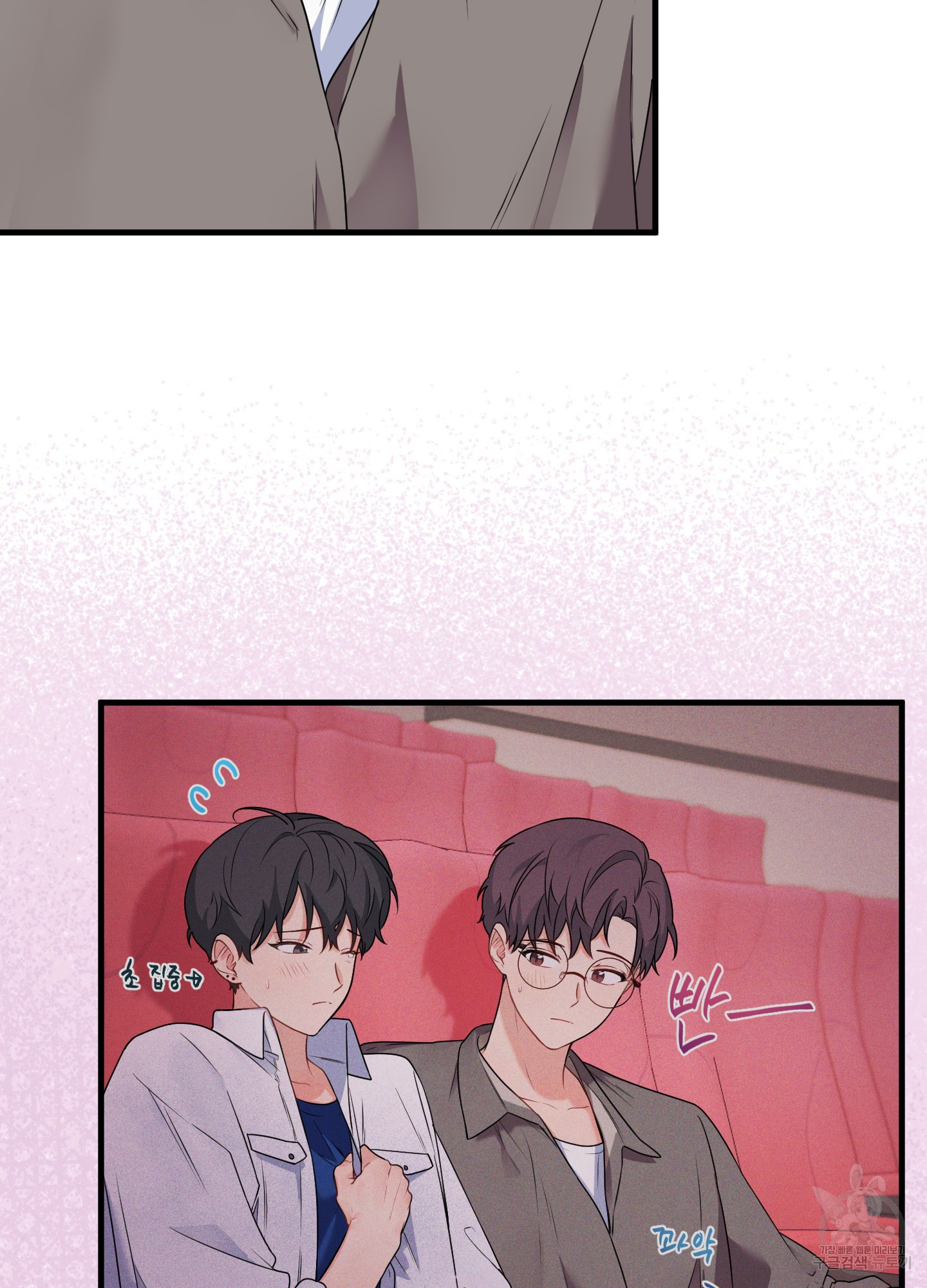 블러드 앤드 러브 시즌2 8화 3