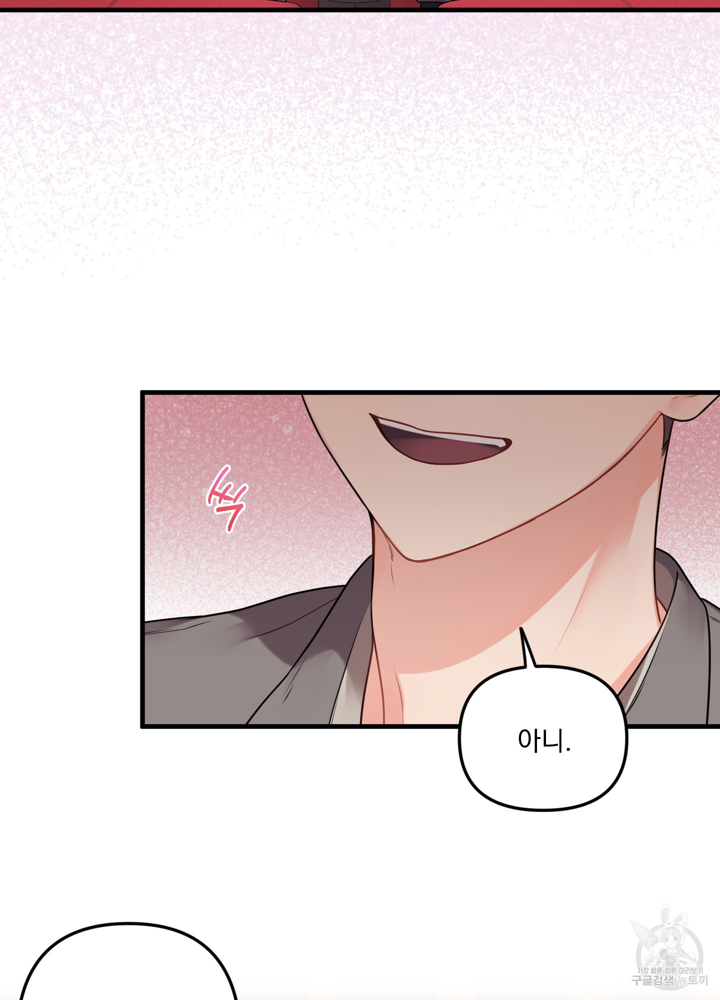 블러드 앤드 러브 시즌2 8화 6