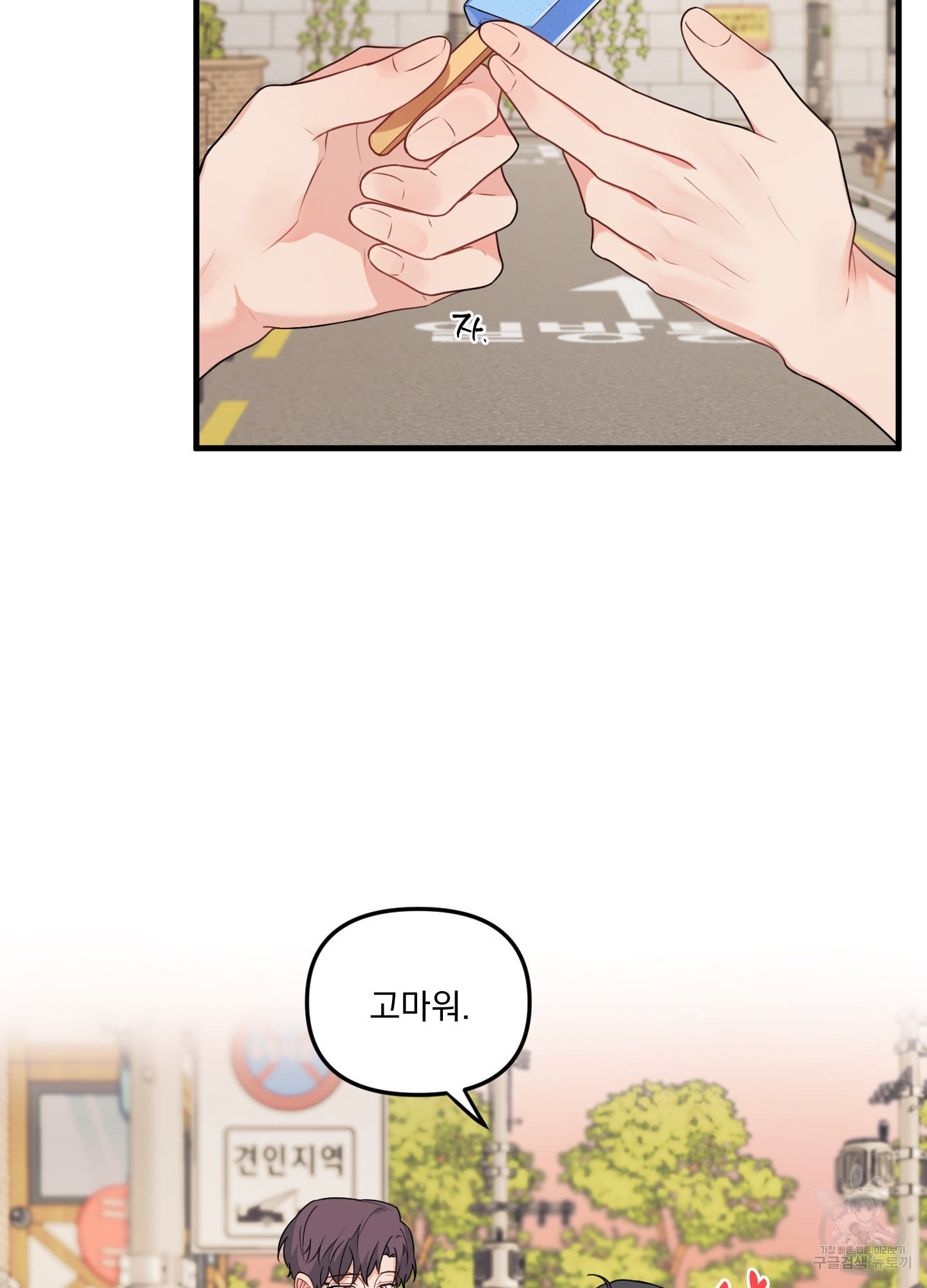 블러드 앤드 러브 시즌2 8화 12