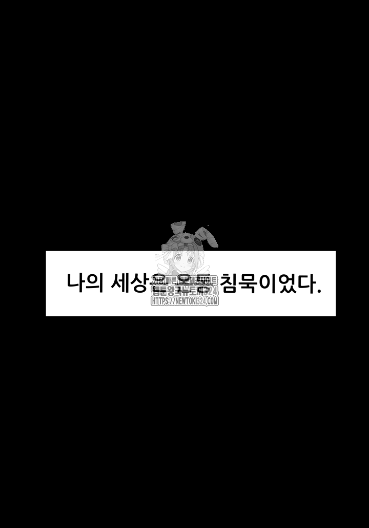 다시 태어난 베토벤 0화 1