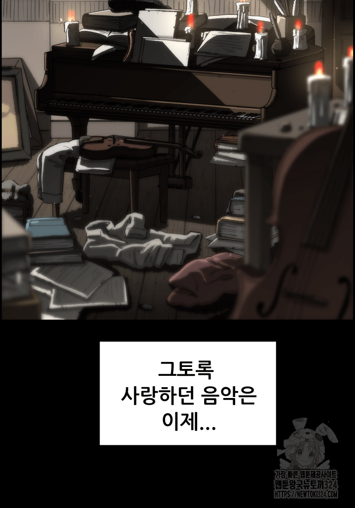 다시 태어난 베토벤 0화 3