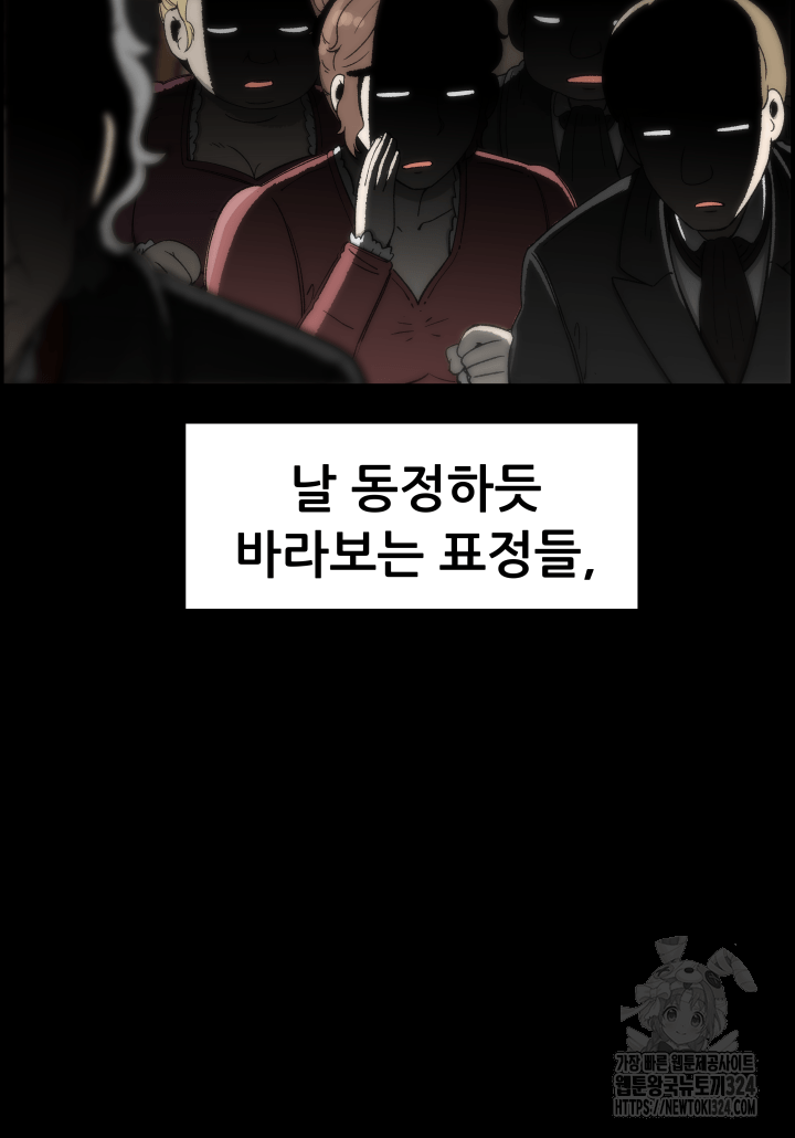 다시 태어난 베토벤 0화 31