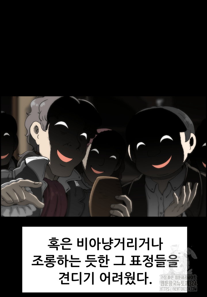 다시 태어난 베토벤 0화 32