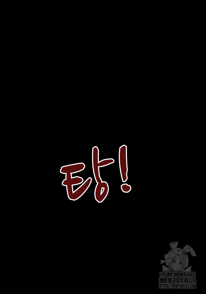 다시 태어난 베토벤 0화 33