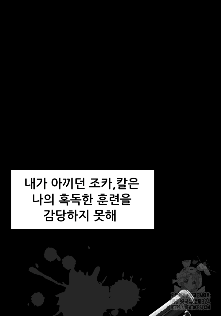 다시 태어난 베토벤 0화 34