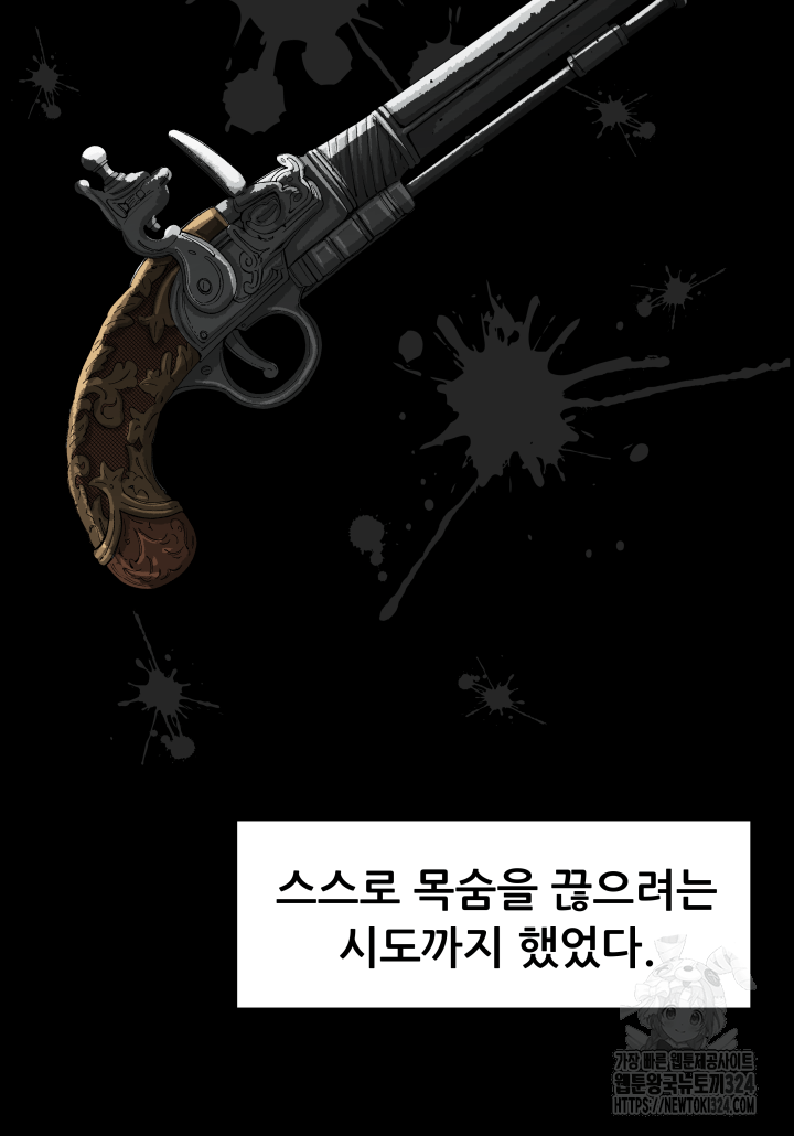 다시 태어난 베토벤 0화 35