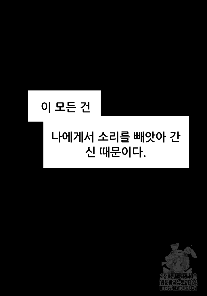 다시 태어난 베토벤 0화 36