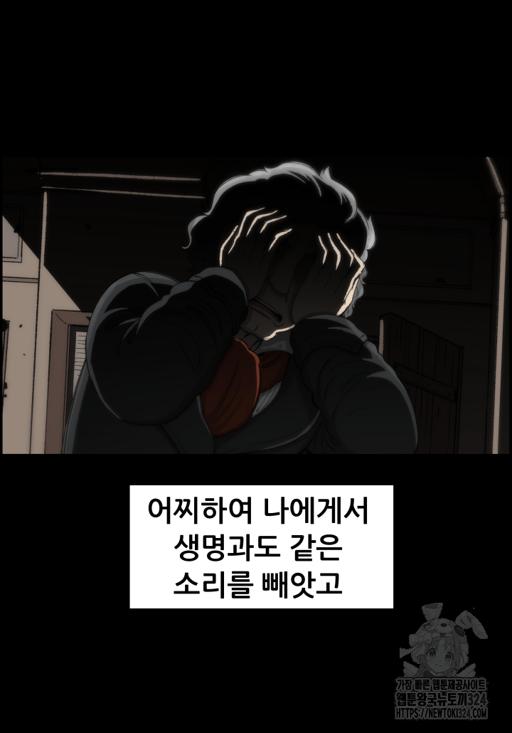 다시 태어난 베토벤 0화 37