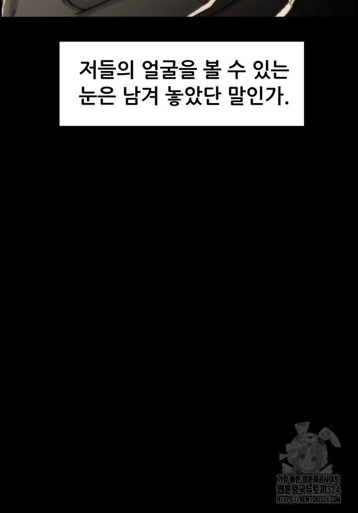 다시 태어난 베토벤 0화 39