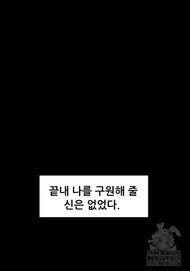 다시 태어난 베토벤 0화 57