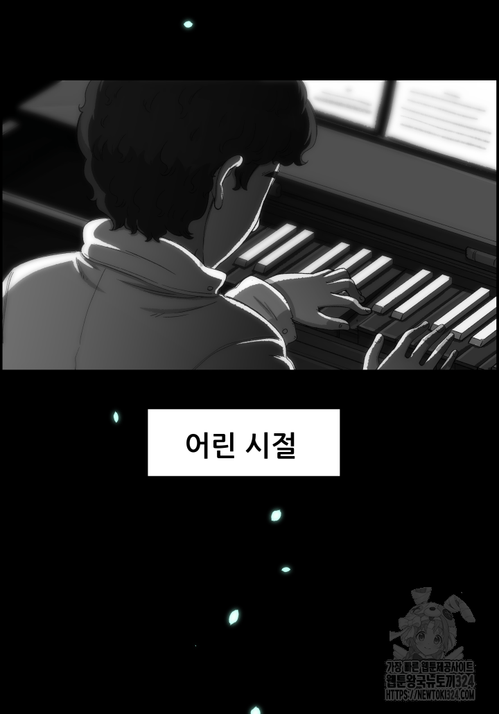 다시 태어난 베토벤 0화 62