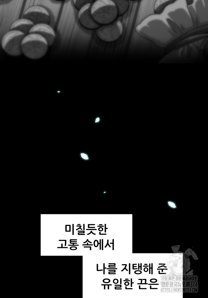 다시 태어난 베토벤 0화 67