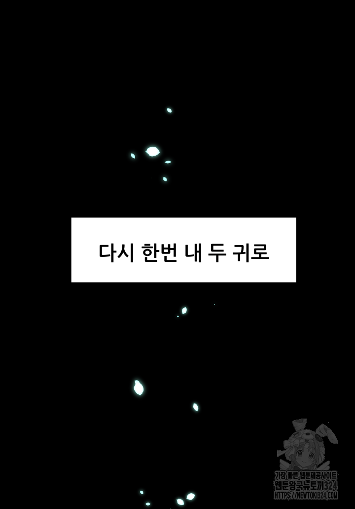 다시 태어난 베토벤 0화 72